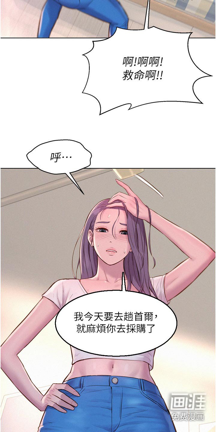 第48章：好好玩玩
