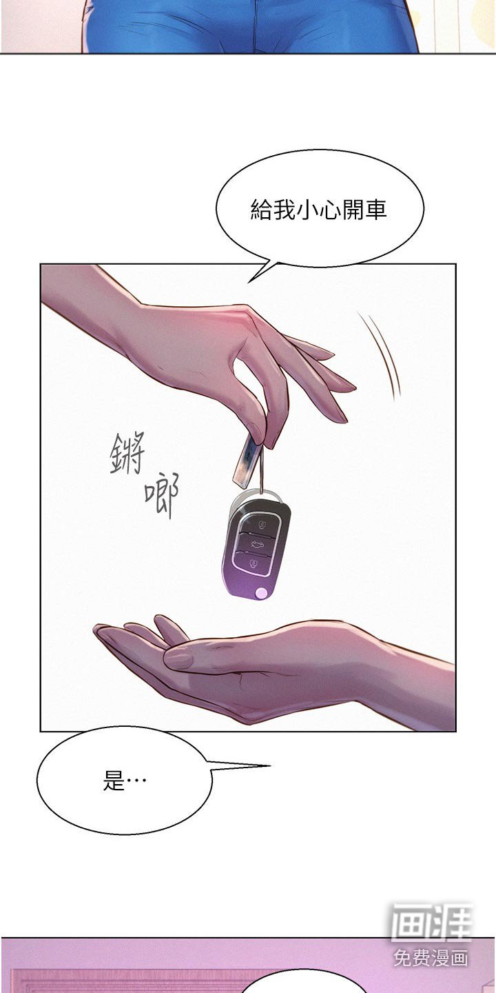 第48章：好好玩玩
