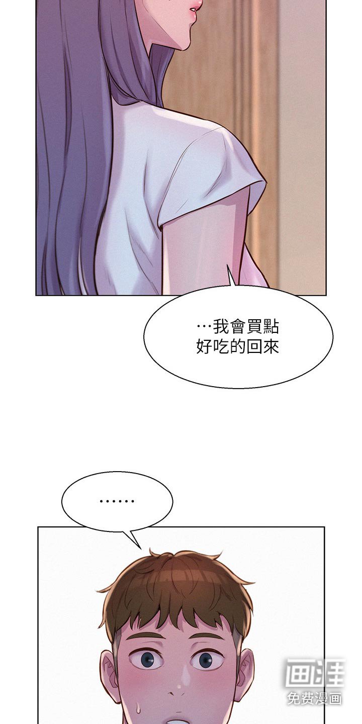 第48章：好好玩玩