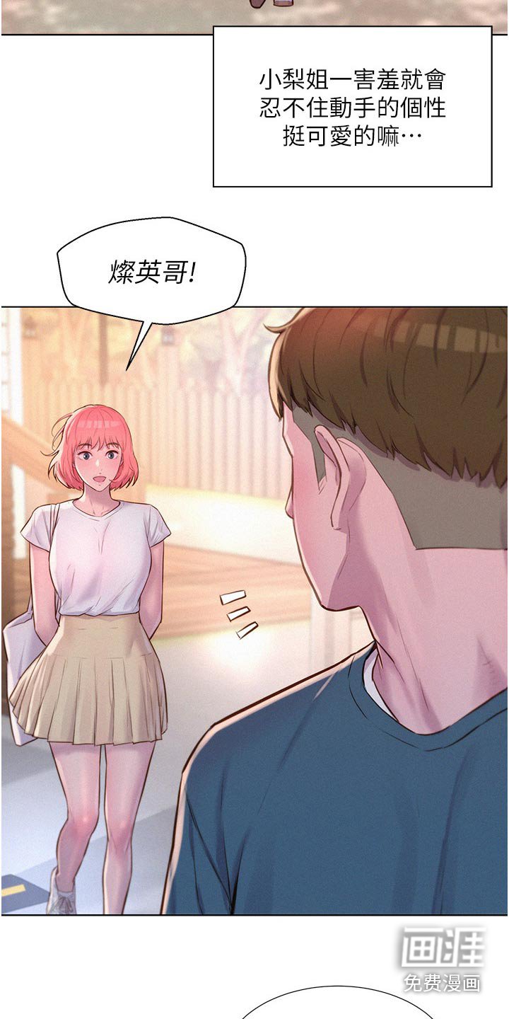 第48章：好好玩玩