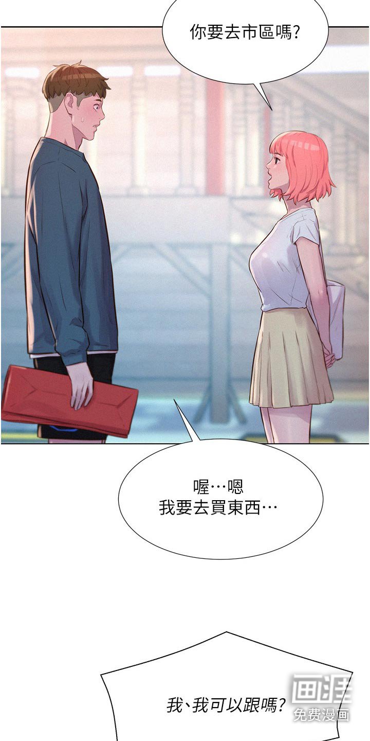 第48章：好好玩玩