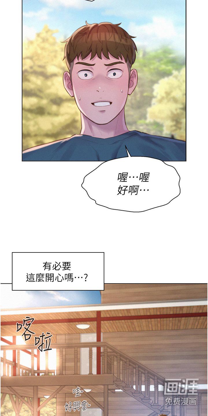 第48章：好好玩玩