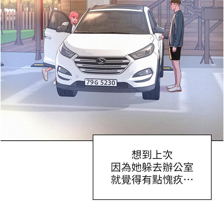 第48章：好好玩玩