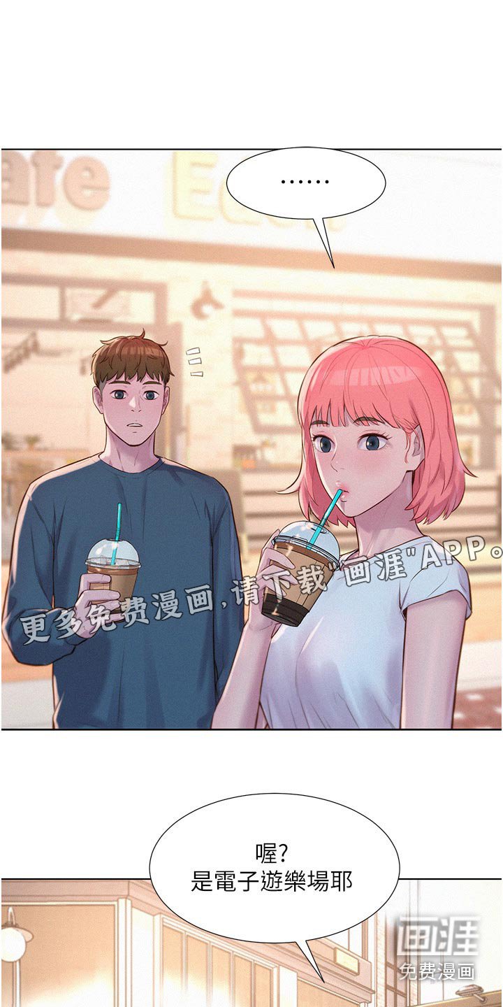 第49章：游戏厅