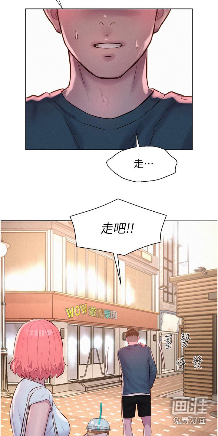 第49章：游戏厅