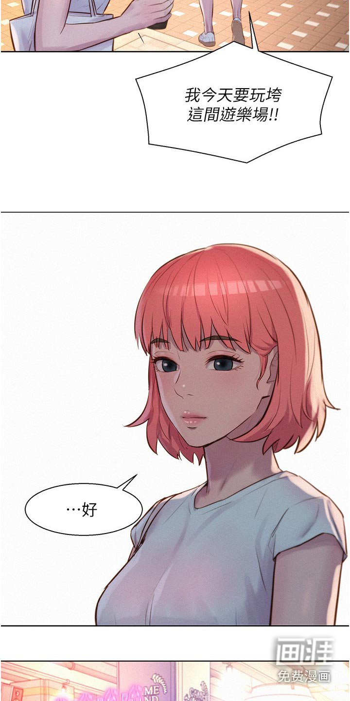 第49章：游戏厅