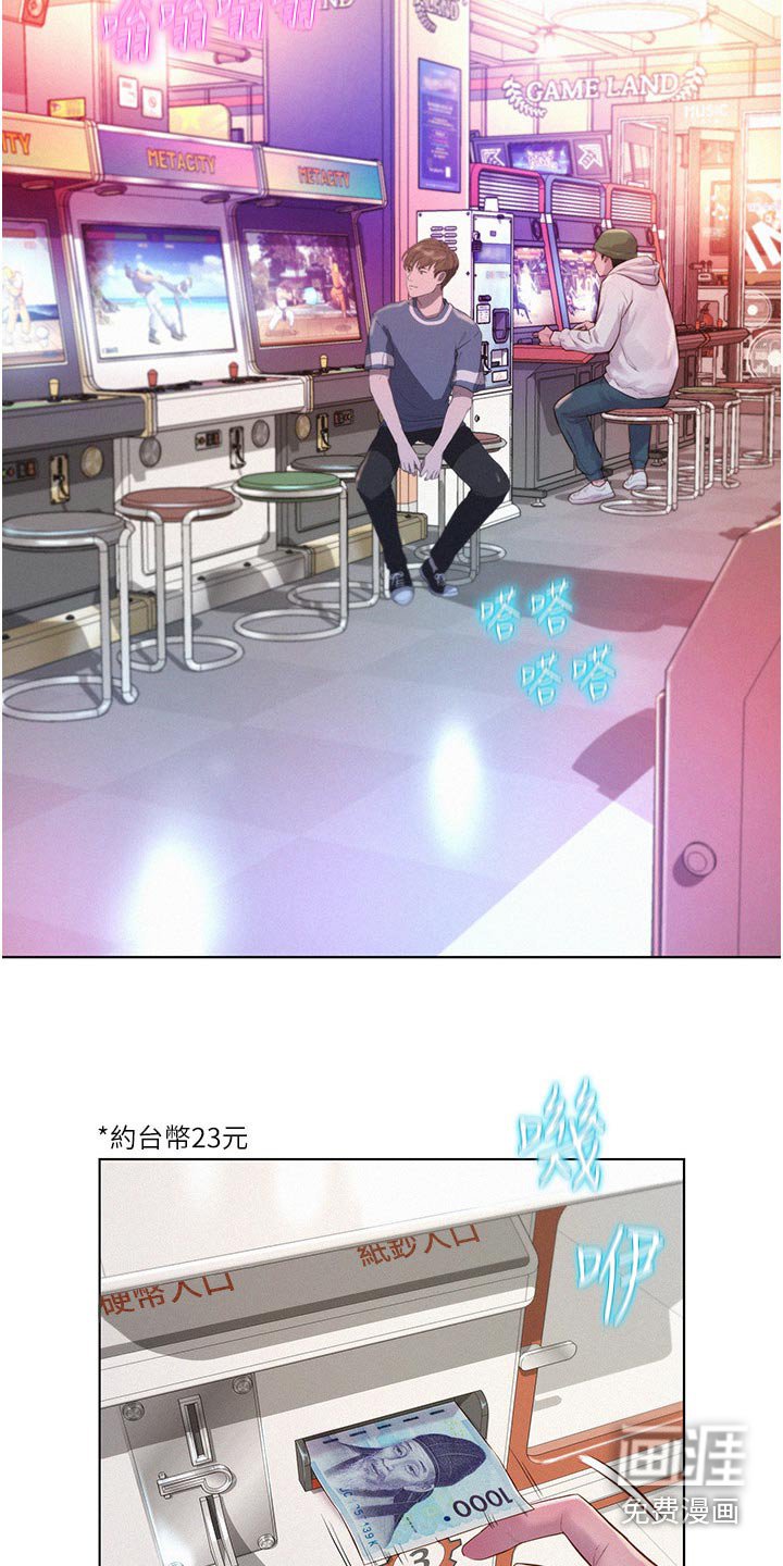 第49章：游戏厅