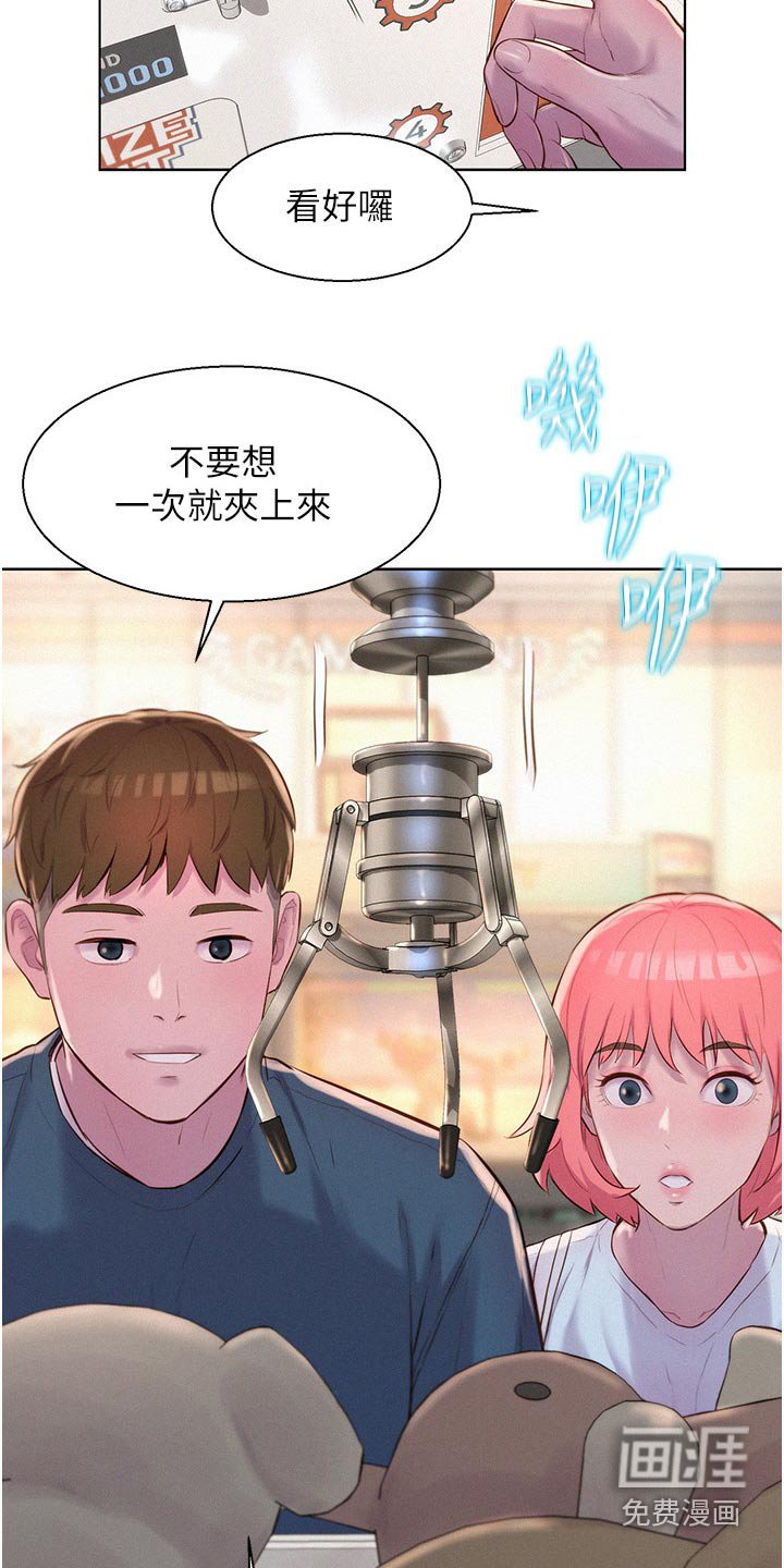 第49章：游戏厅