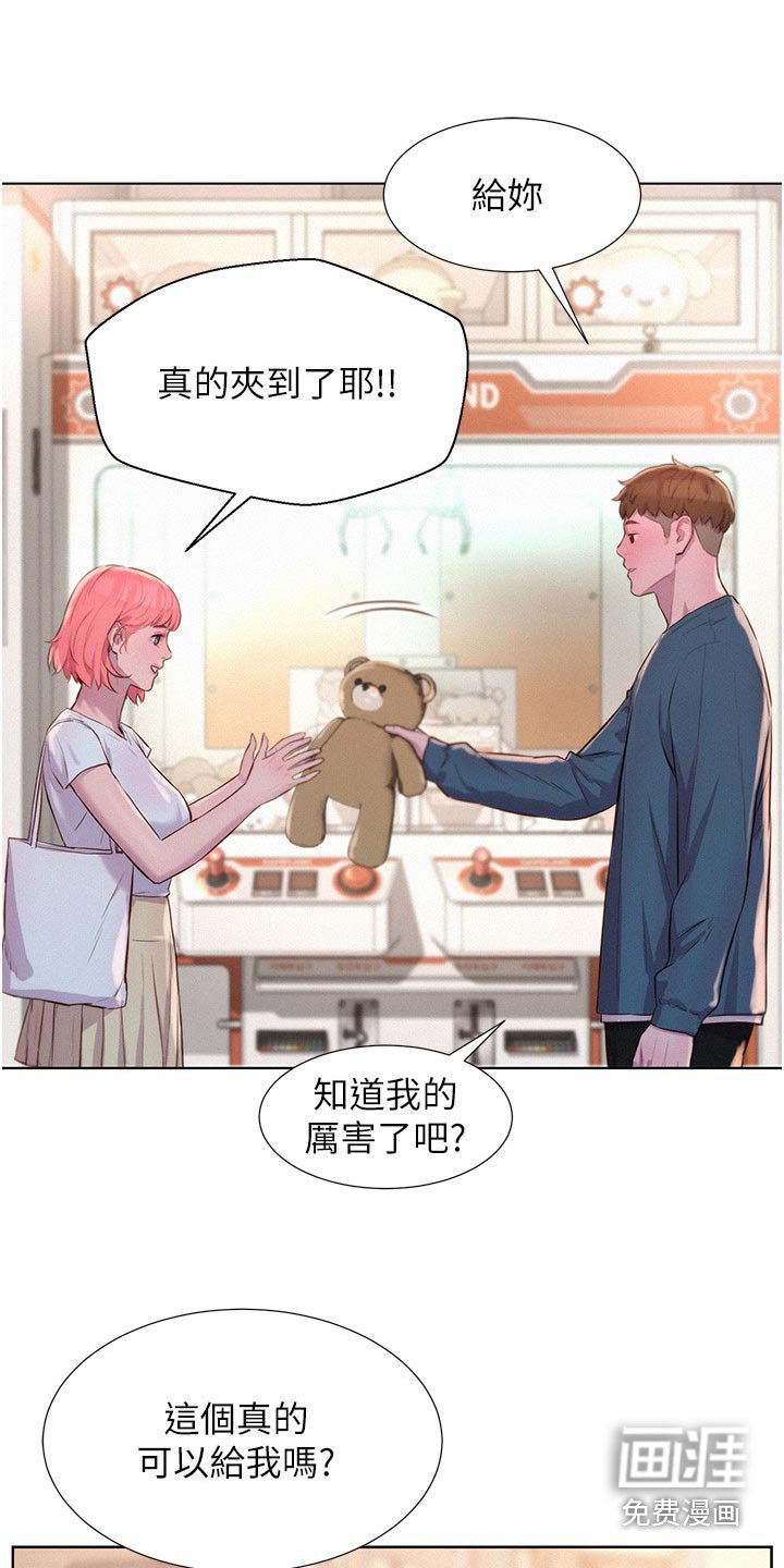 第49章：游戏厅