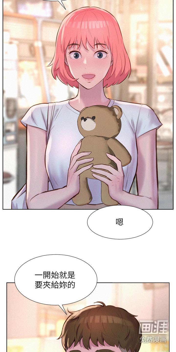 第49章：游戏厅