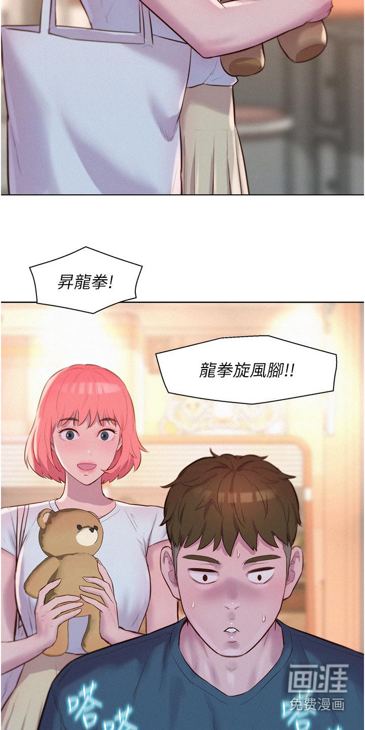 第49章：游戏厅