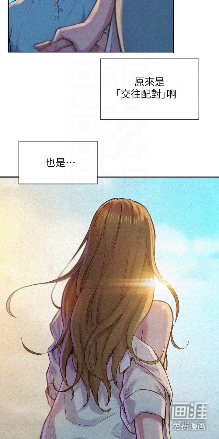 第5章：联谊活动