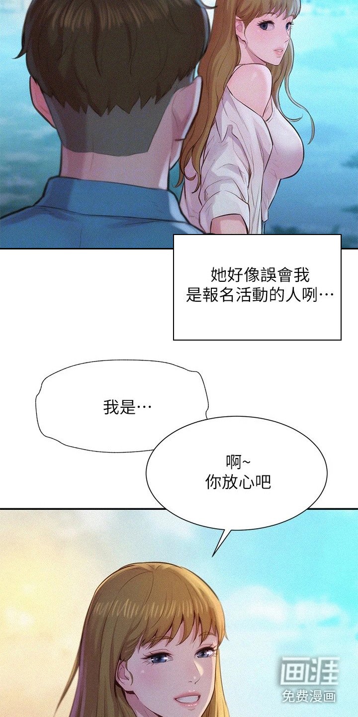 第5章：联谊活动
