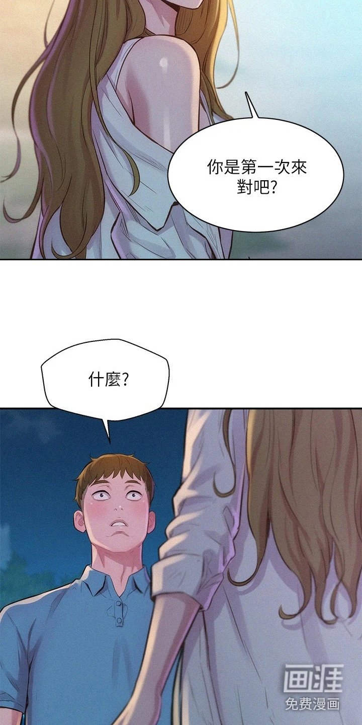 第5章：联谊活动