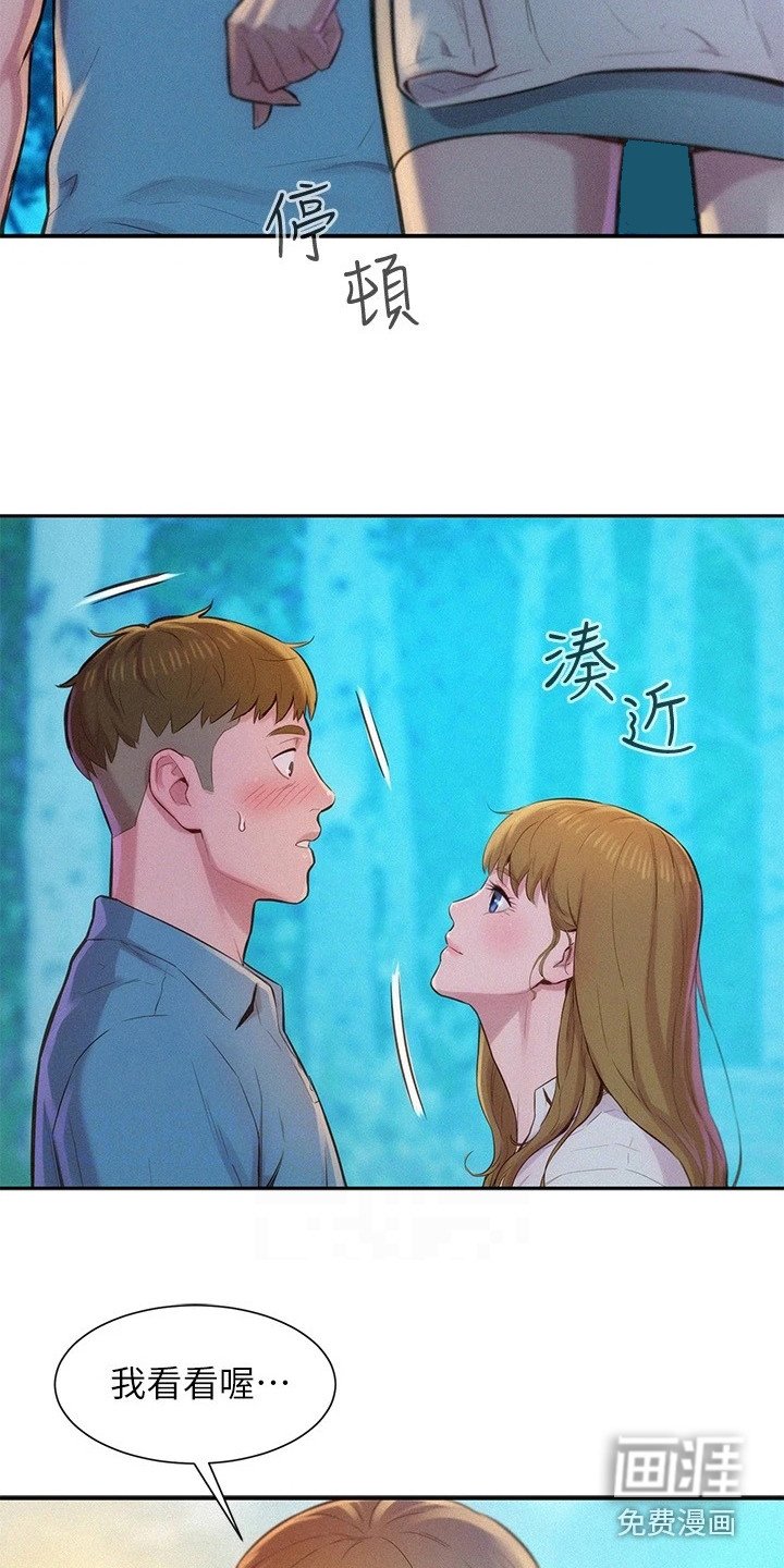 第5章：联谊活动