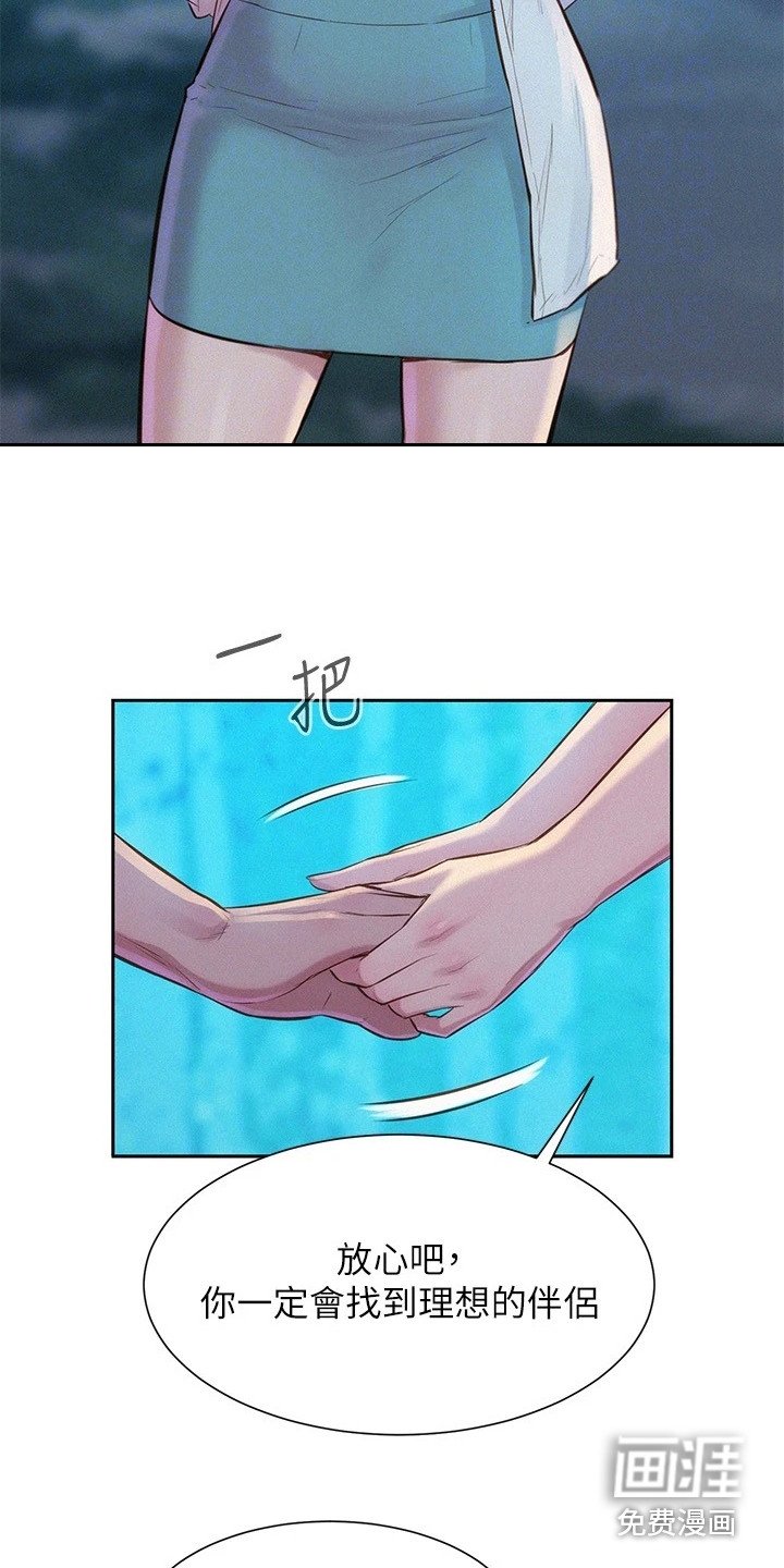 第5章：联谊活动