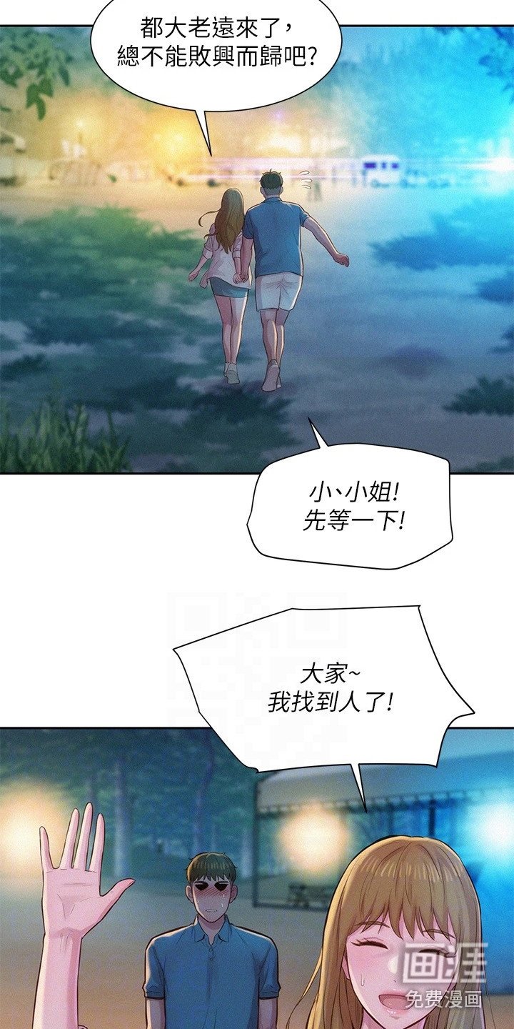 第5章：联谊活动