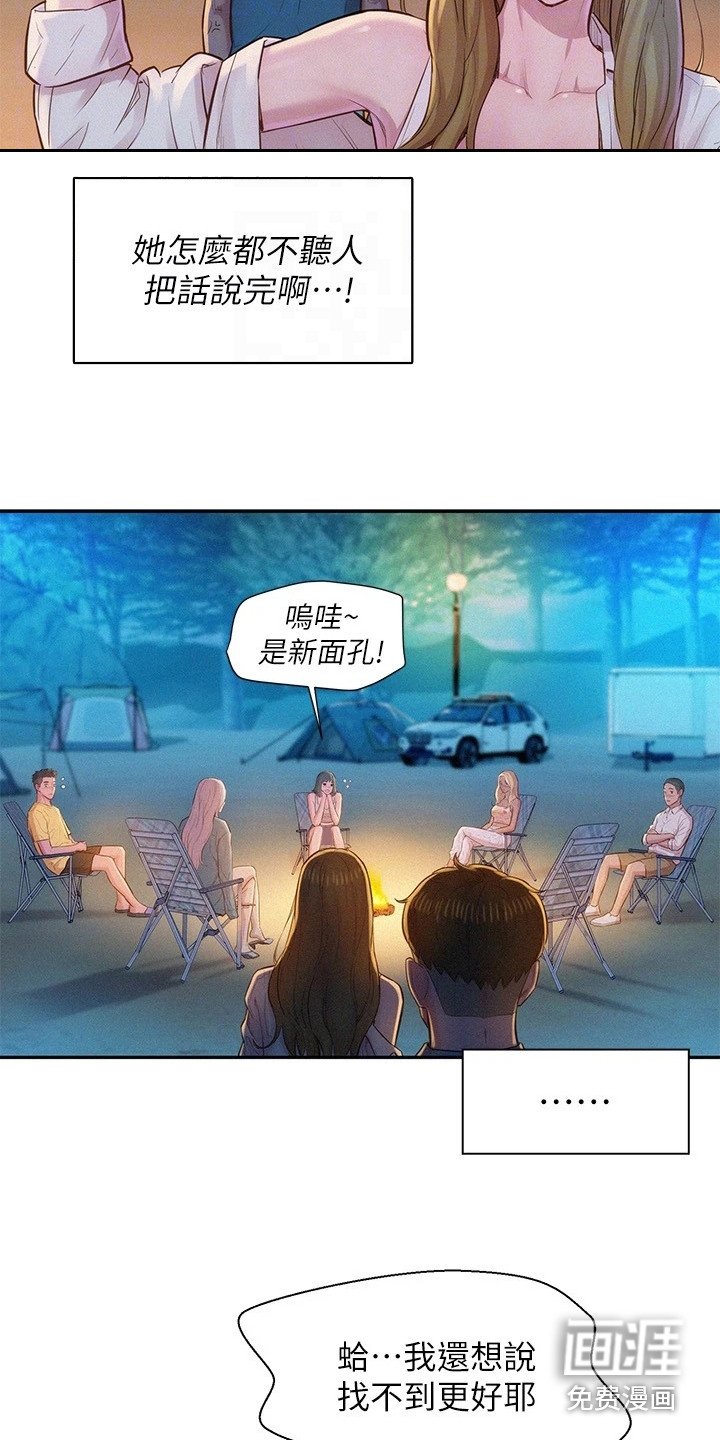第5章：联谊活动