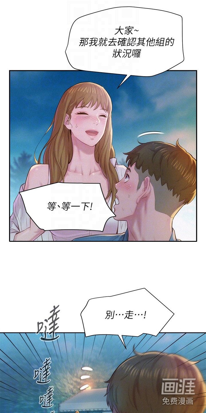 第5章：联谊活动