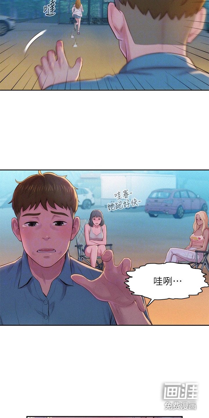 第5章：联谊活动