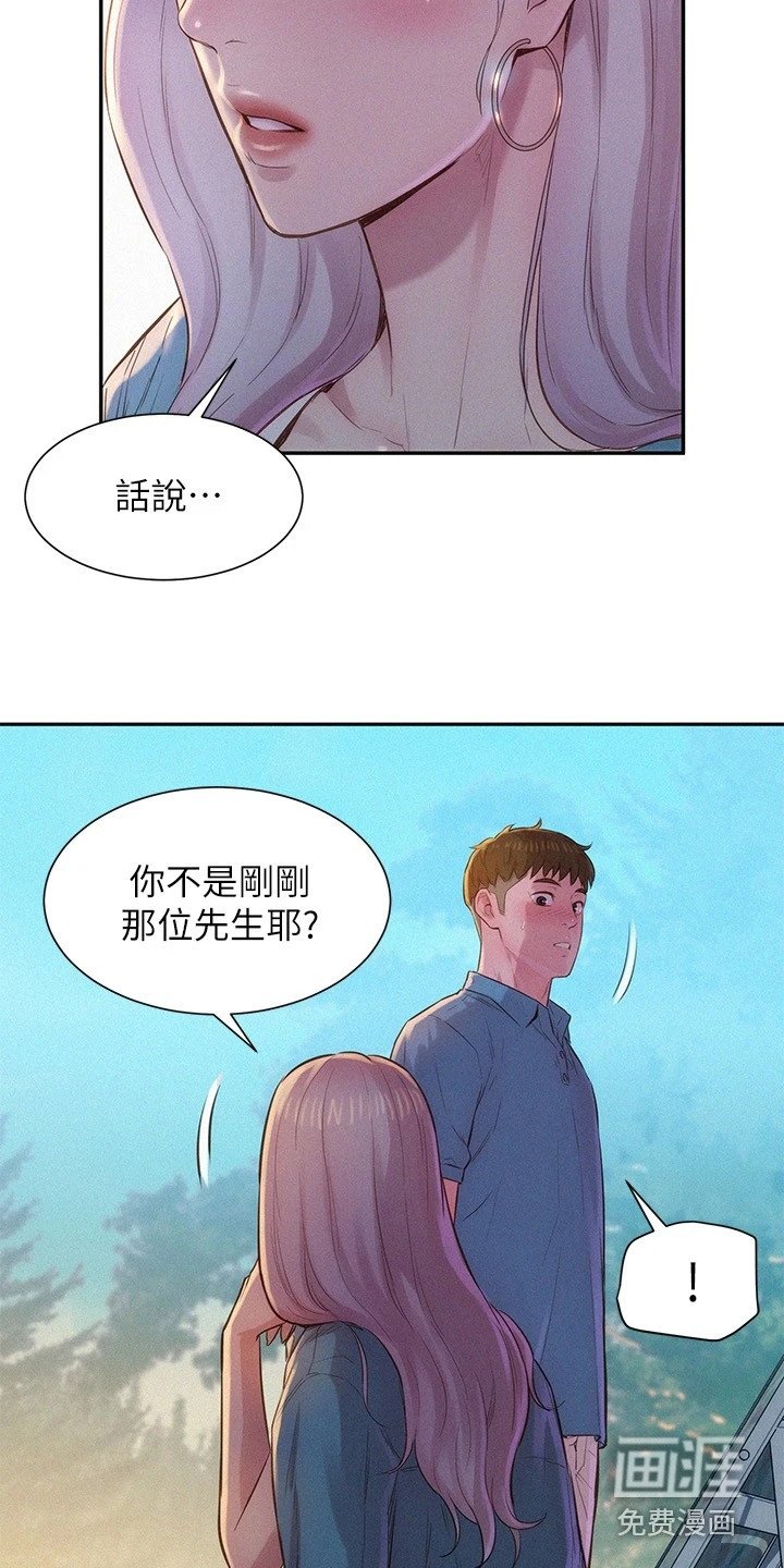 第5章：联谊活动
