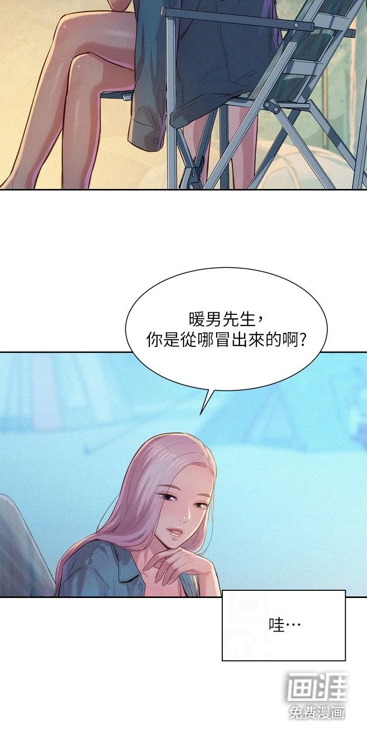第5章：联谊活动