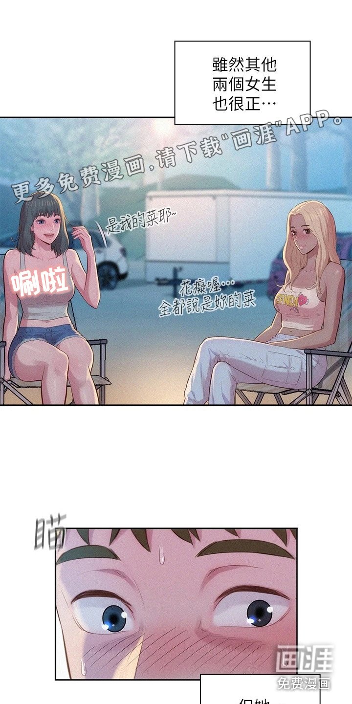 第6章：敬酒