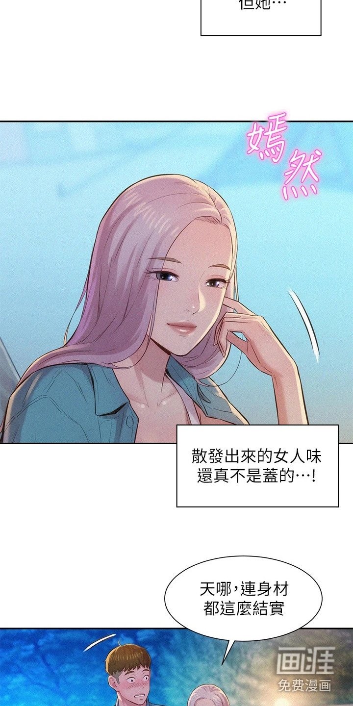 第6章：敬酒