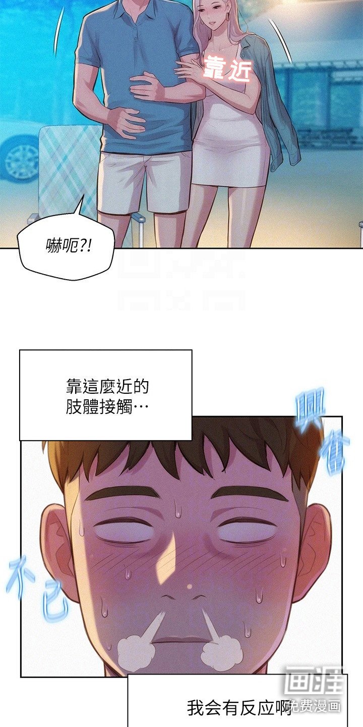 第6章：敬酒
