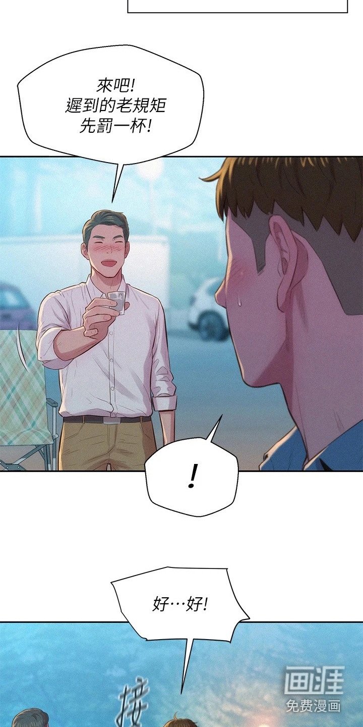 第6章：敬酒