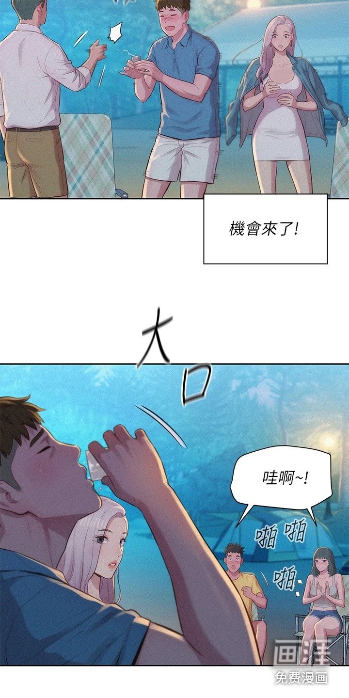 第6章：敬酒