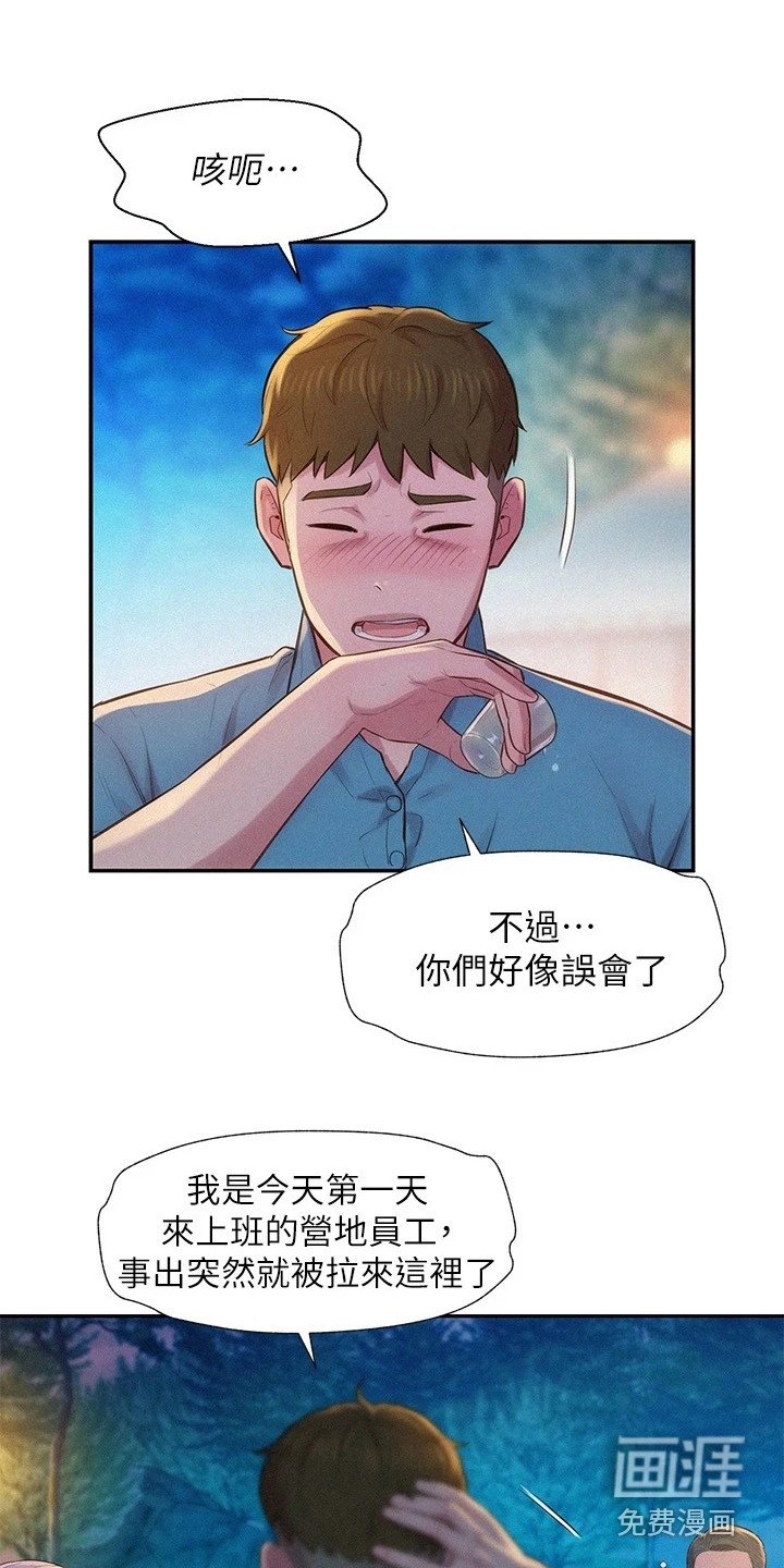 第6章：敬酒