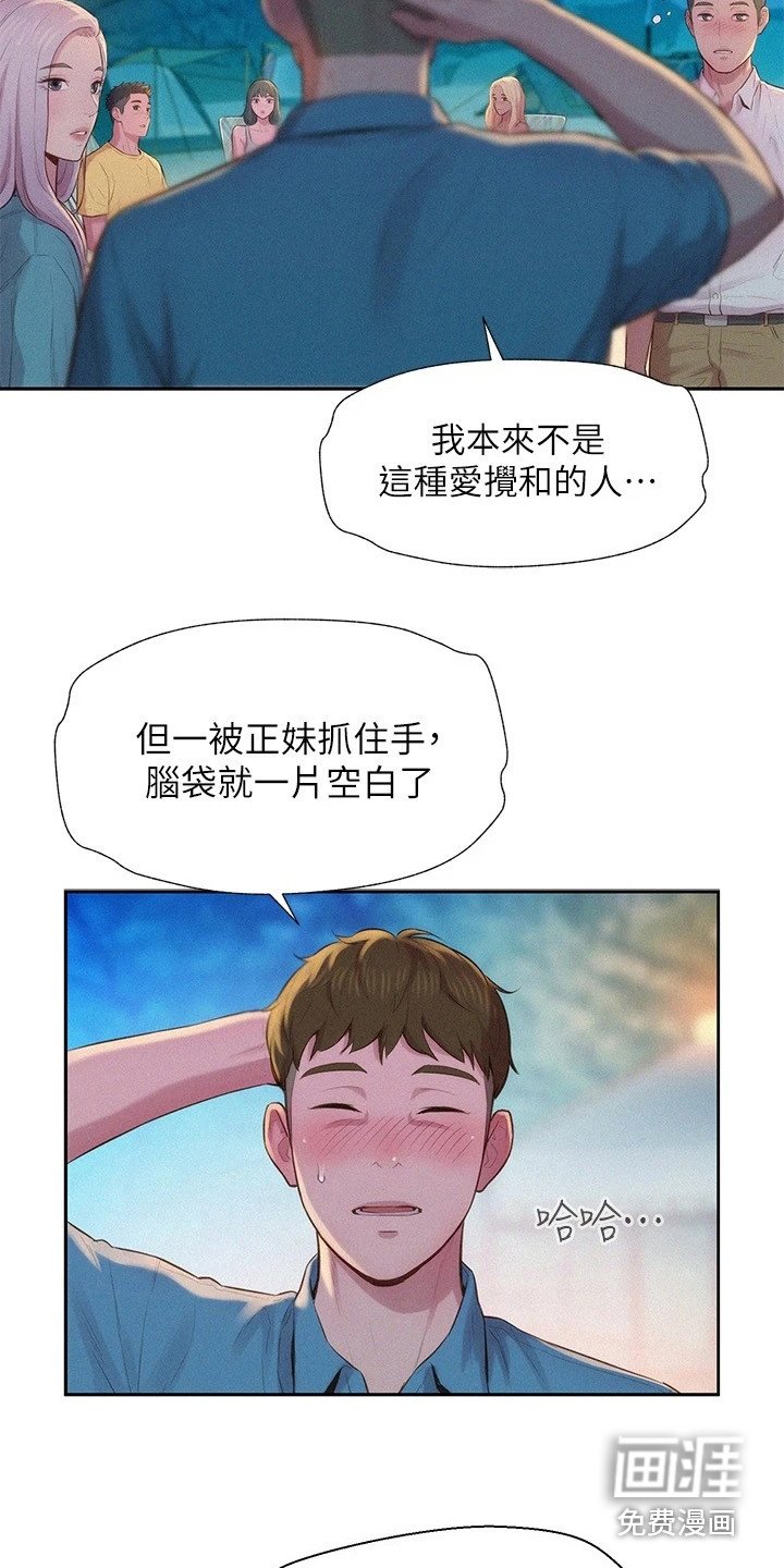 第6章：敬酒