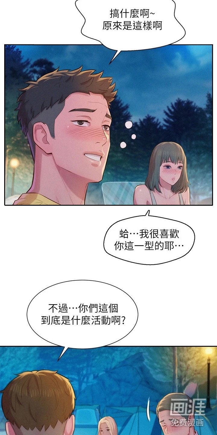 第6章：敬酒