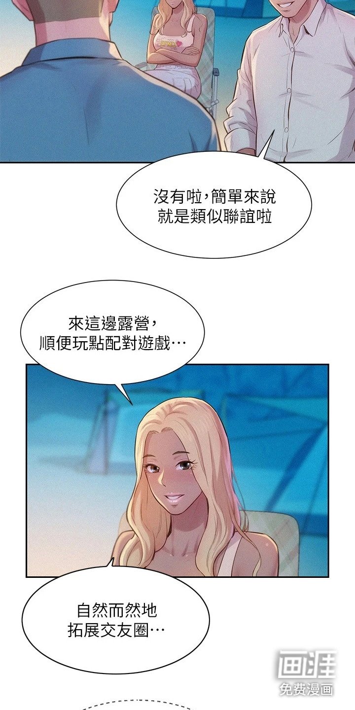 第6章：敬酒