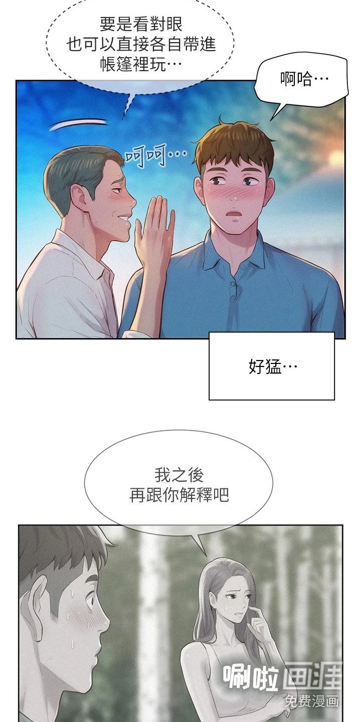 第6章：敬酒