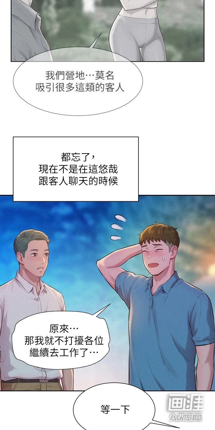 第6章：敬酒