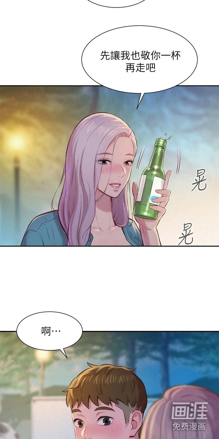 第6章：敬酒