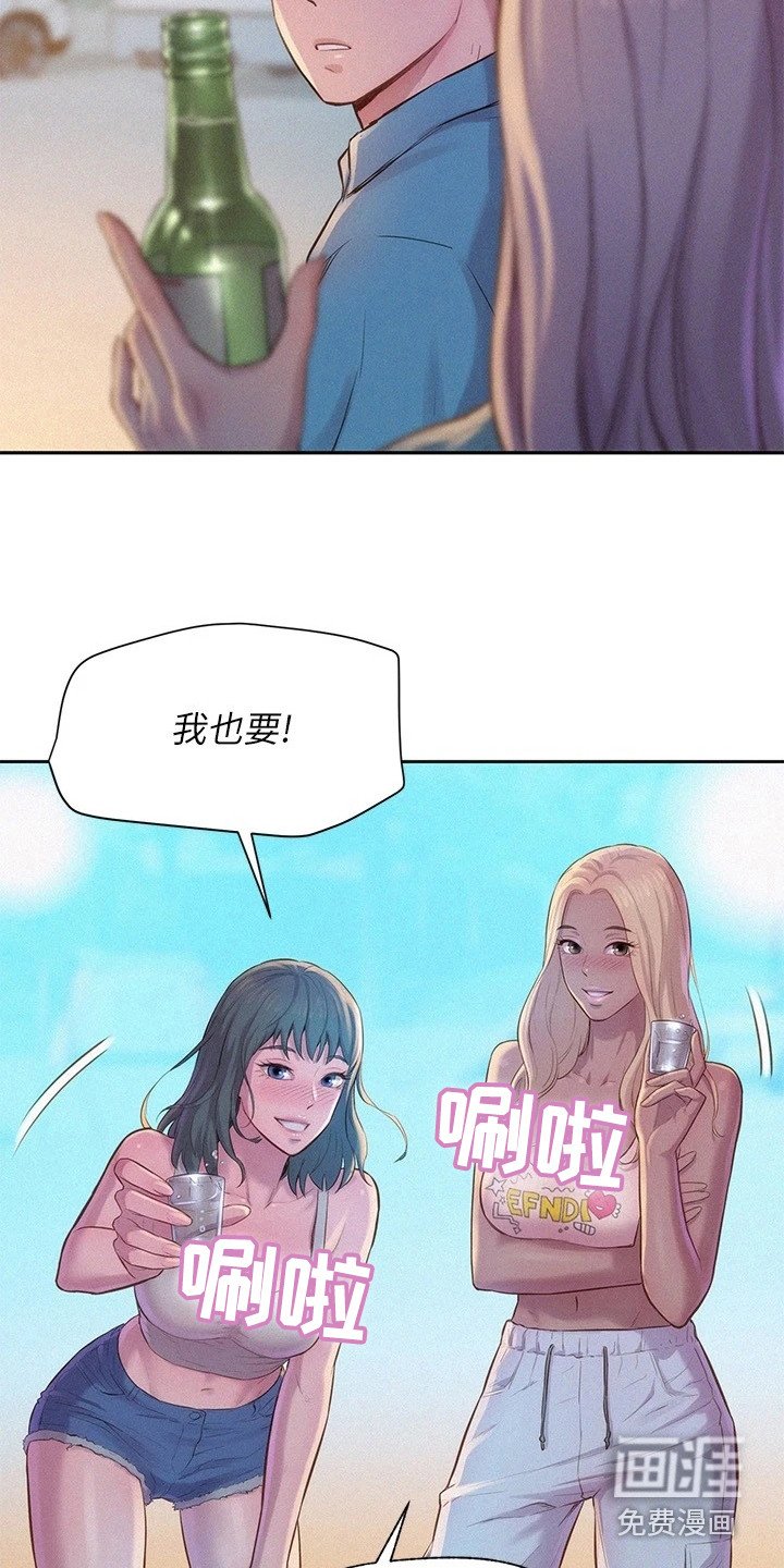 第6章：敬酒