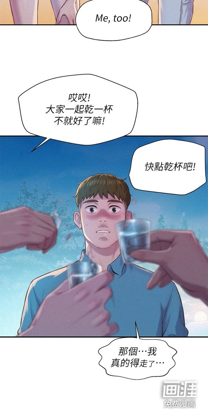 第6章：敬酒