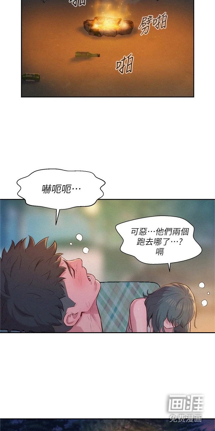 第6章：敬酒