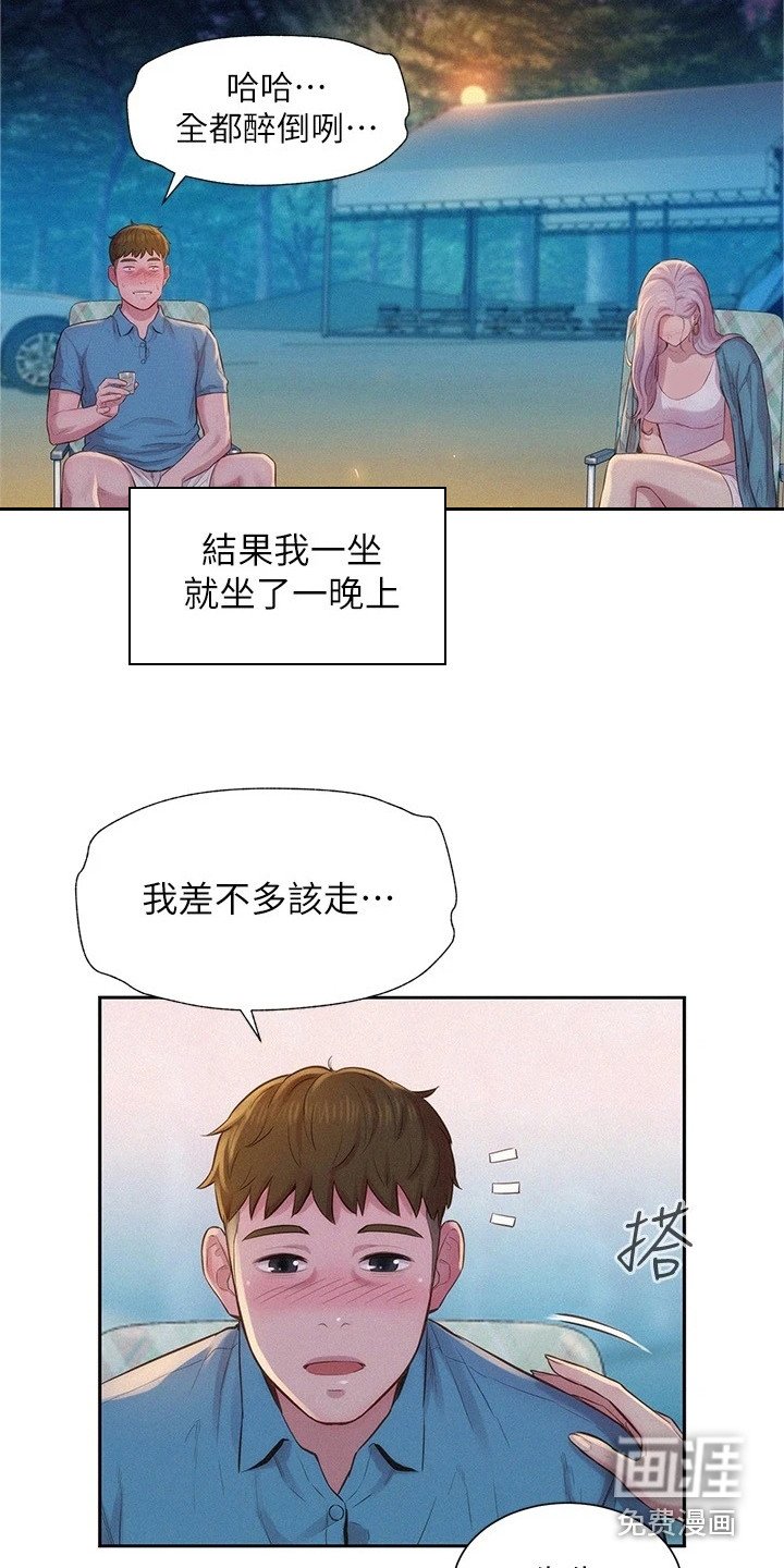 第6章：敬酒