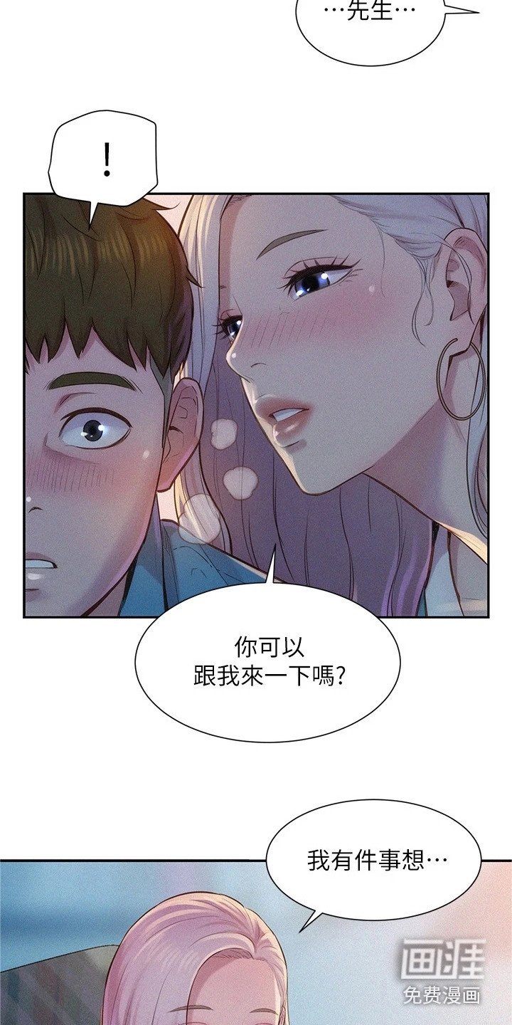 第6章：敬酒