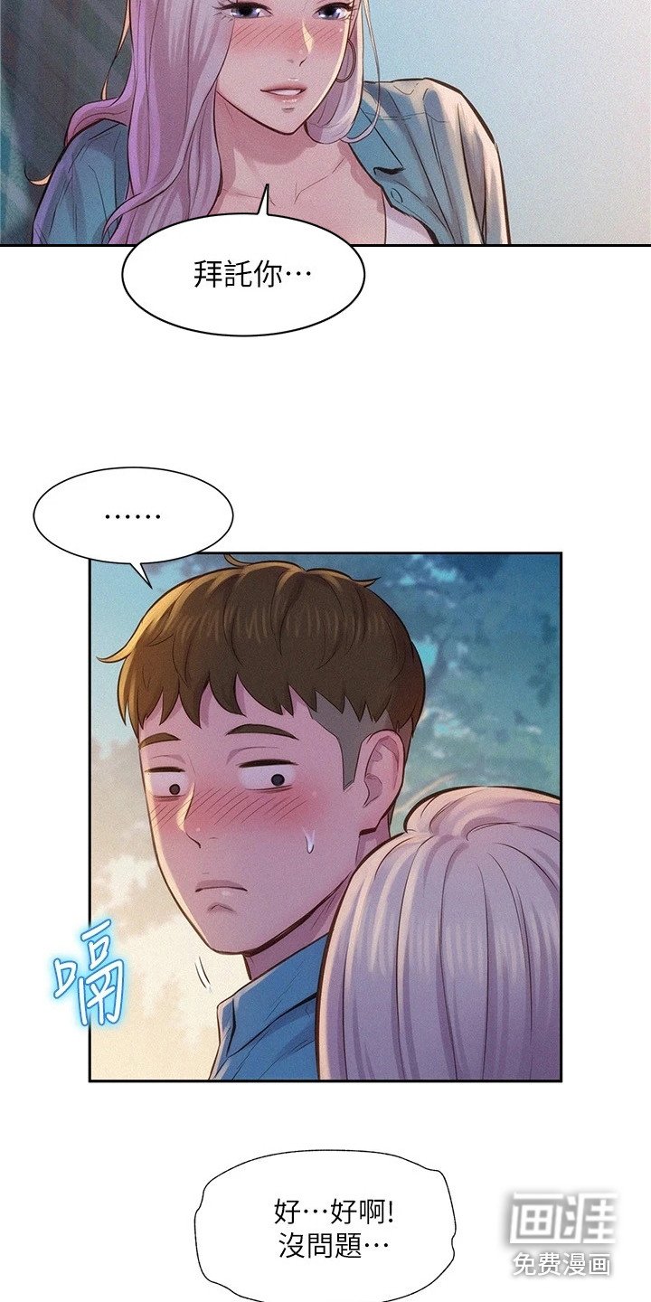 第6章：敬酒
