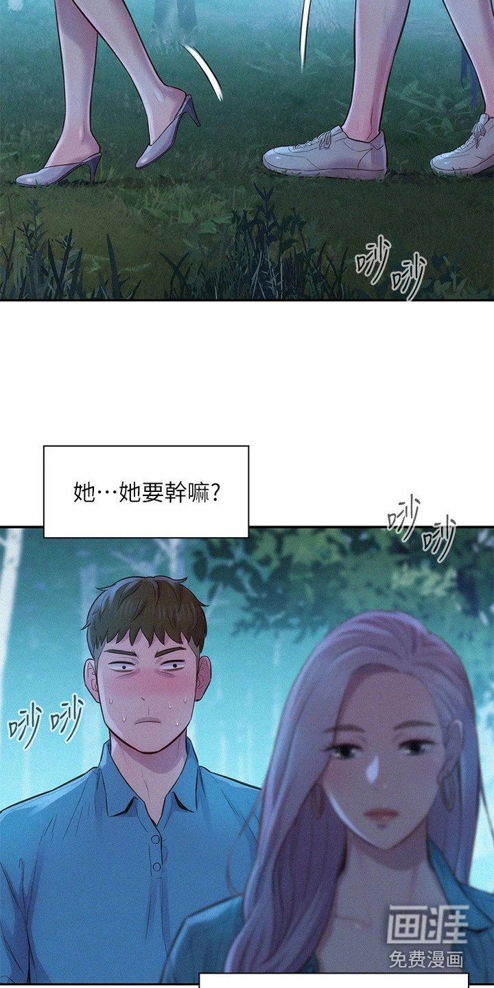 第7章：豁出去了