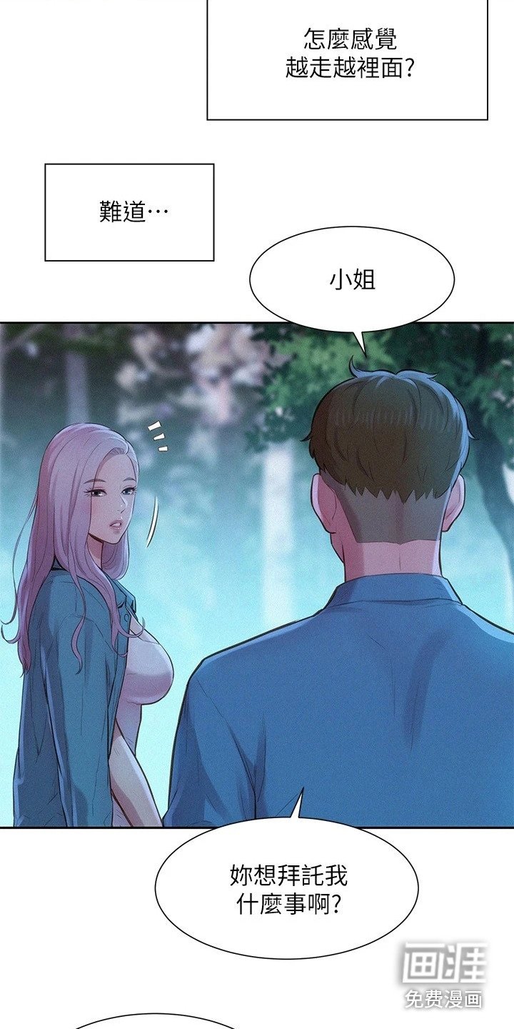 第7章：豁出去了
