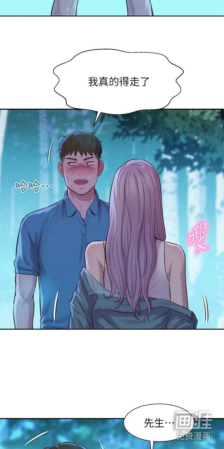 第7章：豁出去了