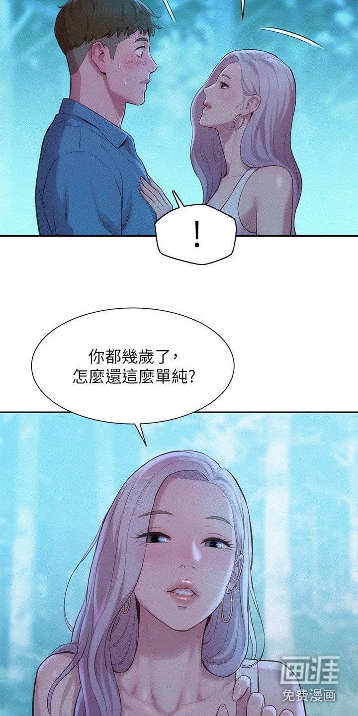 第7章：豁出去了