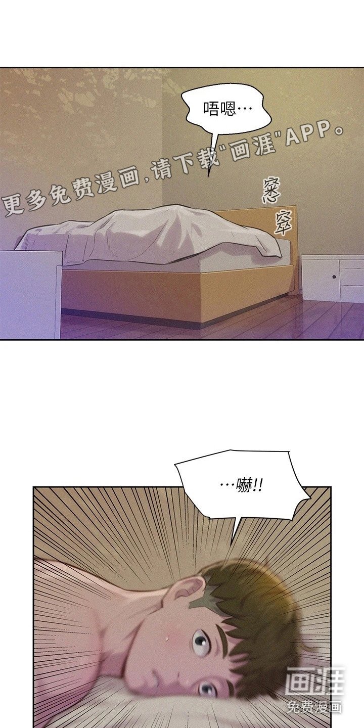 第7章：豁出去了