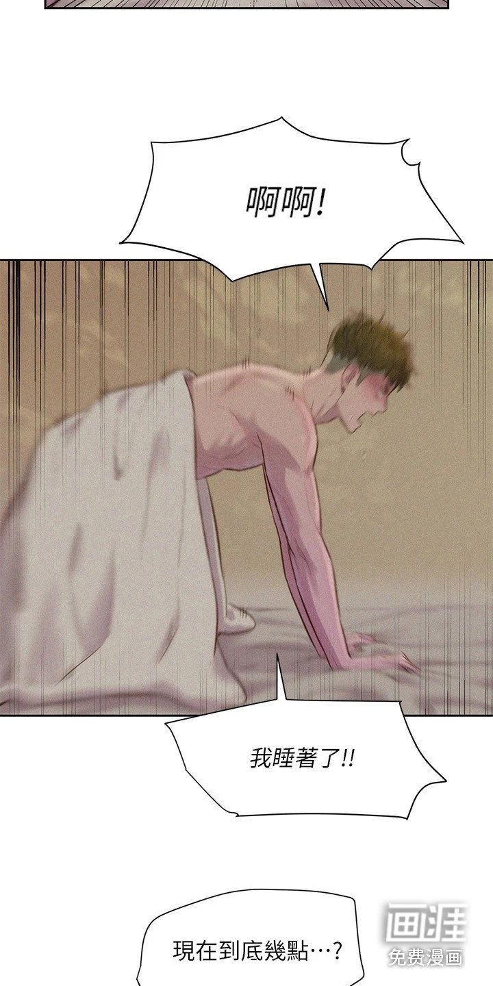 第7章：豁出去了